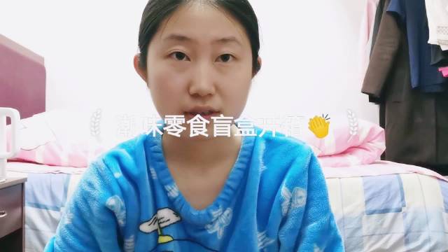 少女の零食藏宝箱